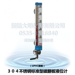 大明儀表生產(chǎn)銷售磁翻板液位計(jì) 磁性浮子液位計(jì) UHZ-基本型