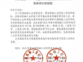 2016年度中國機(jī)械工業(yè)科學(xué)技術(shù)獎(jiǎng)獎(jiǎng)勵(lì)項(xiàng)目公布　儀表企業(yè)上榜