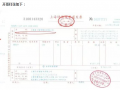 2017年7月1日起關(guān)于增值稅普通發(fā)票的改革，你知道嗎？