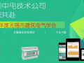 2017年度無錫市建筑電氣學會年會CET期待與您相聚，不見不散！