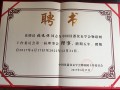 圖圖賀恩邦儀表張遠(yuǎn)保當(dāng)選儀器儀表學(xué)會(huì)物聯(lián)網(wǎng)理事