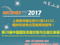 上海恩邦自動(dòng)化儀表展位在N1館1A152與您相約上海多國(guó)儀表展