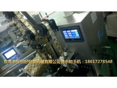 貴州雙十一爆款的高速自動投包機(jī)-包