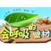 供應秦皇島優惠的貝殼粉家裝涂料 山東貝殼粉家裝涂料