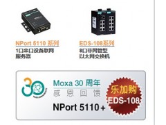 ▲立即連網：串口設備聯網服務器  +
