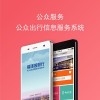 廈門優質城市交通信息服務平臺 航班數據