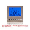 供應品質好的液晶溫控器——忻州液晶溫控器