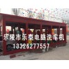 吉林隧道式洗車(chē)機(jī)，樂(lè)泰電腦洗車(chē)機(jī)供應(yīng)熱銷(xiāo)隧道洗車(chē)機(jī)