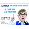湖北專業(yè)治療兒童遠(yuǎn)視散光弱視推薦-兒童弱視如何防治