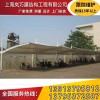 批發膜結構停車棚，上海嵐巧膜結構工程有限公司