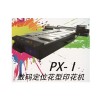 濟南雅藍數(shù)碼科技供應(yīng)熱銷紡織平板系列打印機_瓷磚