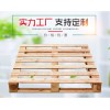 湖南木托盤怎么樣|天津木托盤