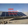 新疆太陽能發(fā)電站供應商哪家好——信譽好的新疆太陽能發(fā)電站代理新疆太陽能發(fā)電站總代理公司