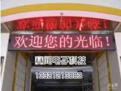 蘭州LED顯示屏-選購(gòu)LED顯示屏就找蘭