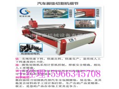 臨汾市乾富機(jī)械腳墊切割機(jī)旋轉(zhuǎn)刀原