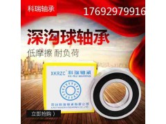 大量供應優(yōu)質的科瑞深溝球軸承0類|