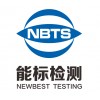 【推薦】東莞可靠的MSDS檢測——MSDS費用