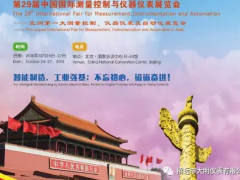 大明儀表將攜最新產(chǎn)品雙參數(shù)水質(zhì)分析儀表在第29屆中國國際測量控制與儀器儀表展與您見面！