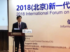 2018（北京）新一代現(xiàn)場總線技術與解決方案國際論壇在京順利舉辦！
