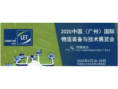 2025廣州倉(cāng)儲(chǔ)物流展