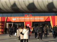 國(guó)際測(cè)量控制與儀器儀表展今日于北京盛大召開，奧特儀表B251展位引來(lái)國(guó)內(nèi)外客戶前來(lái)洽談