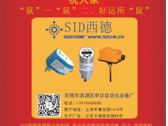 濱湖區(qū)申旦自動(dòng)化 總經(jīng)理  范新虎2020新春寄語(yǔ) 一百零八星報(bào)喜之地覺星