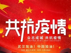 同心戰“疫”丨邦德激光捐120萬現金，沖鋒戰“疫”！