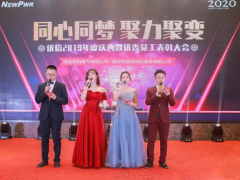 再見2019，你好2020！優倍人同心同夢、聚力聚變