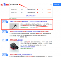 赫斯曼連接器 SEO優(yōu)化案例