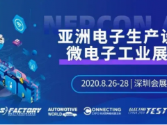 【現(xiàn)場活動(dòng)揭曉】乘新基建東風(fēng)，NEPCON ASIA再現(xiàn)行業(yè)機(jī)遇