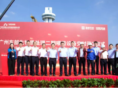 讓世界更清潔，讓未來更美好 盈峰環(huán)境項目設備交付工程開工儀式