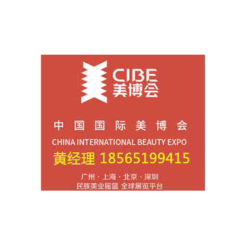 2021深圳國際大健康美麗產業博覽會