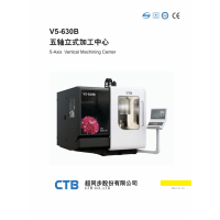 超同步，超同步公司，超同步立式五軸加工中心