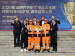 乘風破浪，再展雄風！盈峰環(huán)境榮獲湖南職業(yè)技能大賽冠軍！