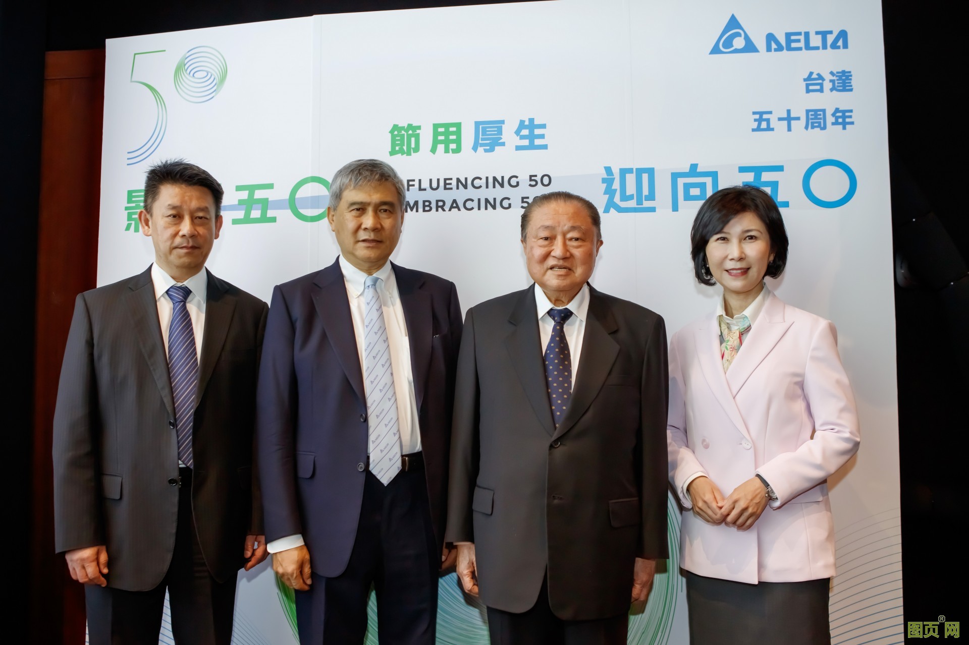 20210301-臺達執行長鄭平(左一)、董事長海英俊 (左二)、創辦人鄭崇華 (右二)及品牌長郭珊珊共同出席臺達50周年記者會