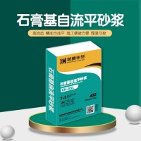 石膏基自流平每平方價(jià)格 普通墊層石膏自流平砂漿 現(xiàn)貨供應(yīng)