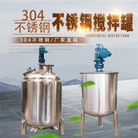樂清鴻謙反應釜加熱混合化工攪拌均質攪拌乳化冷熱缸規格齊全