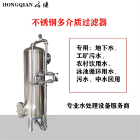 橫瀝鴻謙樹脂罐高精過濾濾水垢軟化水質多介質過濾器追求品質,過濾器