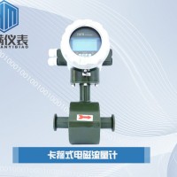 恒滿測控儀_卡箍式電磁流量計(jì)_電磁流量計(jì)