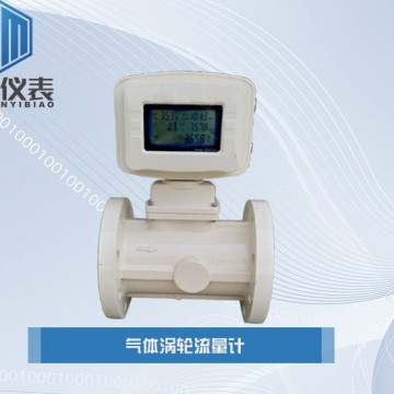 恒滿測控_氣體渦輪流量計(jì)_流量計(jì)