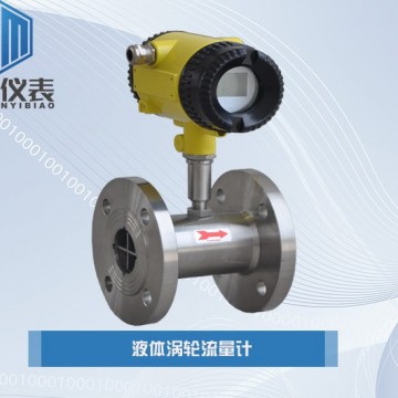 恒滿測控_液體渦輪流量計(jì)_流量計(jì)