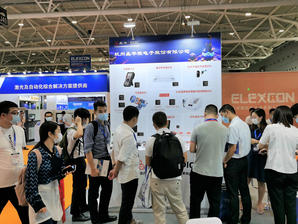 植根行業 賦能企業 | 晶華微電子 2021 ELEXCON SHOW