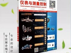 固體繼電器技術(shù)特點及應(yīng)用
