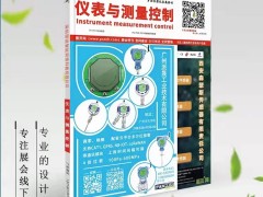 廈門(mén)精川電磁流量計(jì)成功應(yīng)用于廈門(mén)市政農(nóng)村污水處理站