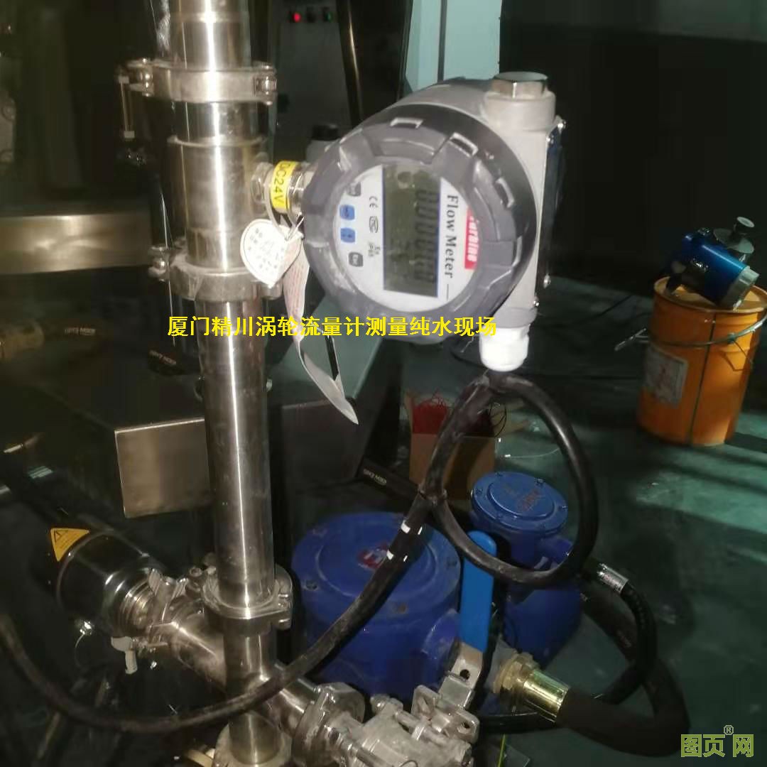 廈門精川液體渦輪流量計 廈門精川液體渦輪流量計