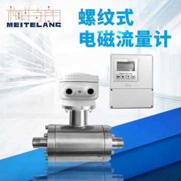 南京梅特朗測(cè)控儀表 MTF-L螺紋式 電
