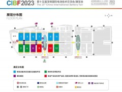 CIBF2023第一批展商名單發(fā)布，簽訂合同廠(chǎng)家達(dá)到1268家