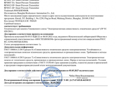 恭賀洛丁森獲得EAC認(rèn)證