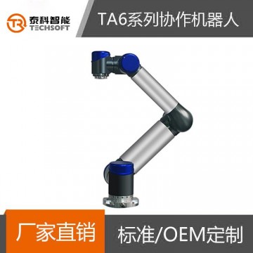 泰科智能機器人 TA6-R5協(xié)作機器人 
