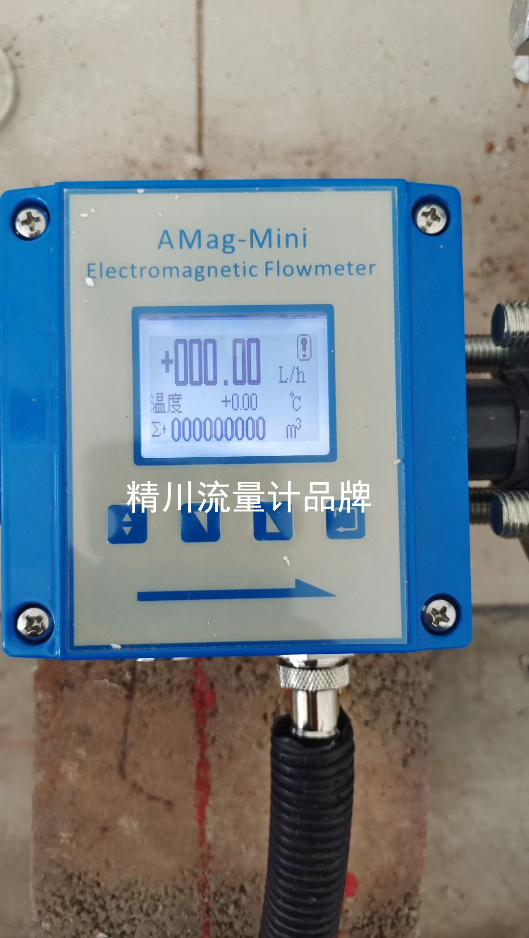 分體式電磁流量計 分體式電磁流量計